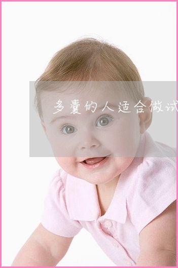 关于南昌益生堂借卵试管婴儿治疗的常见问题