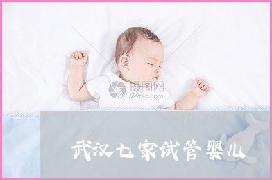 有疤痕的子宫可以做供卵试管婴儿吗？