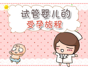 第二次供卵试管移植冻胚成功率高吗