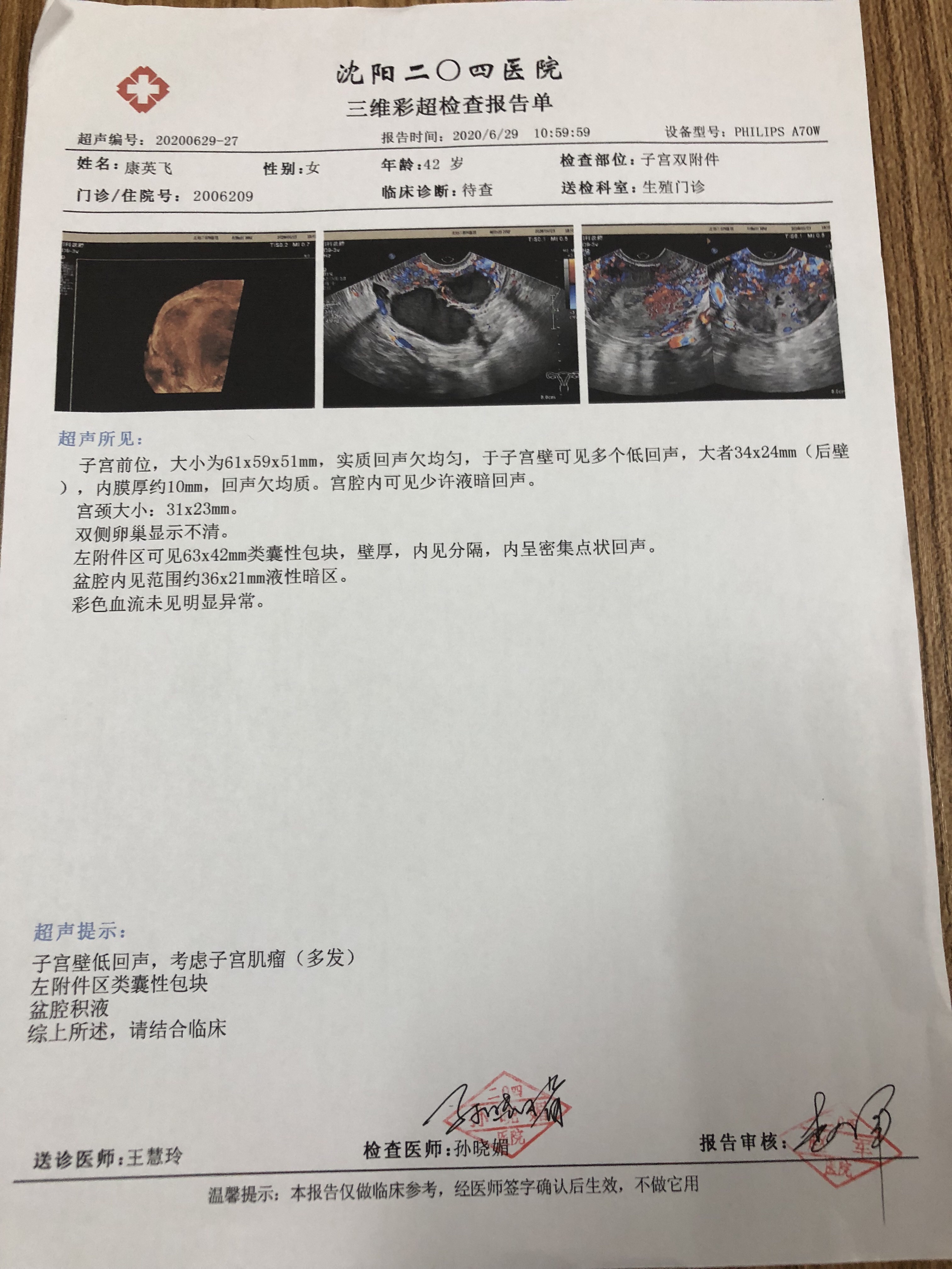 那里有做供卵试管婴儿胚胎的医院