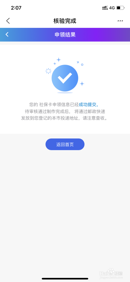 第四代试管婴儿好处